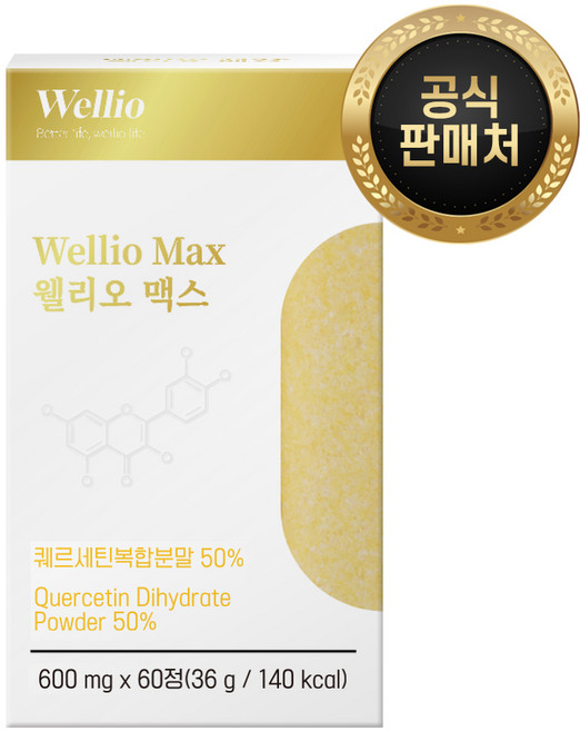 [공식판매처] 웰리오맥스 퀘르세틴 대두레시틴 피페린 비염 건강, 1박스, 60정