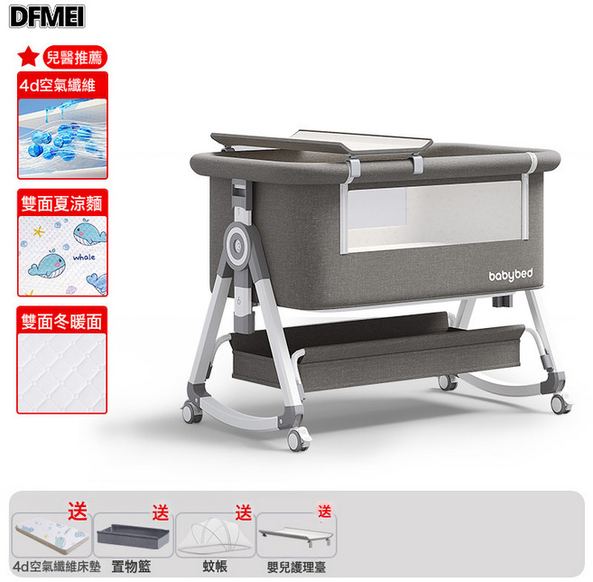 DFMEI 嬰兒牀可移動搖籃牀便攜式二合一可摺疊多功能bb牀新生兒拼接大牀, 高碳钢-沐雨云灰丨尿布台款【四季双面4D空气纤维床垫】储物篮