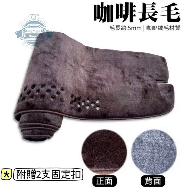 SCENIC 專用 儀錶板避光墊 遮光墊 隔熱墊, 1個, 咖啡長毛,04年12月-08年(08年的請告知月份