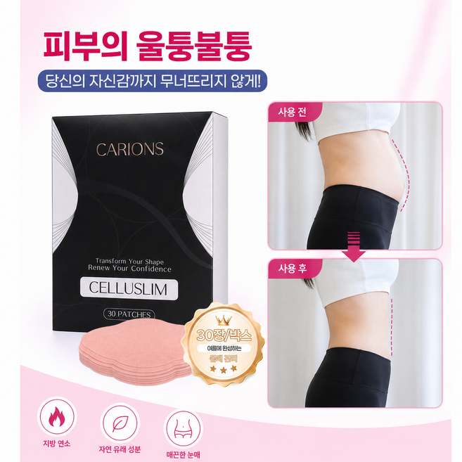 [빠른효과]뱃살 다이어트 독소 패치 뱃살 독소패치 허밍테라피 라이트밸런스 패치10매살 다이어트 복부패치 부유방 독소패치, 4개, 30개입