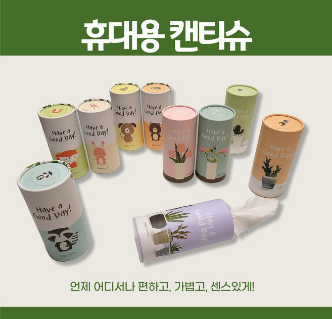 휴대용 캔티슈 화장지 차량홀더20개 1200매, 20개 1세트