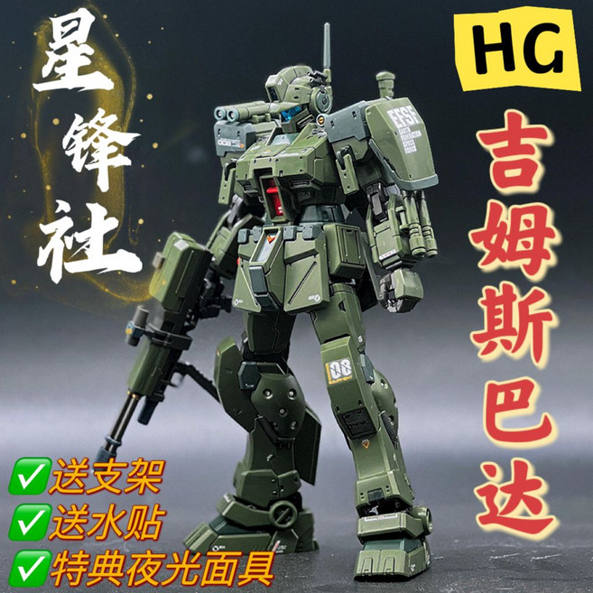 성봉사 대륙건담 HG RGM-79S 짐 스파르탄 건담 GM SPARTAN 1:144 프라모델, 성봉사 HG RGM-79S 짐 스파르탄개