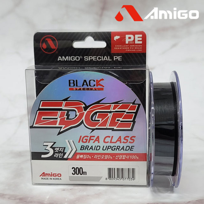 아미고 블랙 엣지 150M 300M (0.6호-3호) 한치 갈치 삼치 선염합사 물빠짐제로