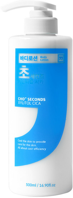 초세컨즈 자일리톨 시카 바디로션 쿨링, 1개, 500ml