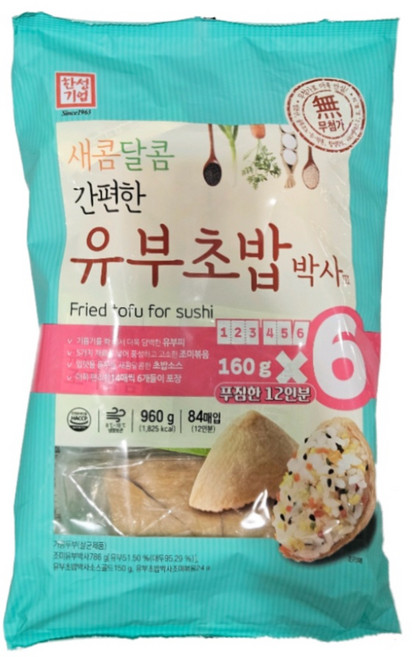 코스트코 한성 새콤달콤 간편 유부초밥(160gx6입), 960g, 1개