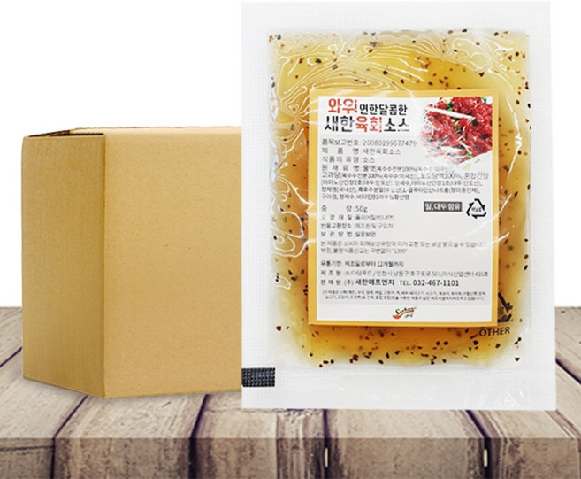 새한 육회소스 50g [한국물]육회버무리는소스, 200개