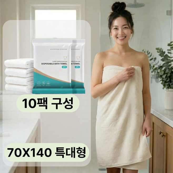 비니퍼니 여행용 일회용 샤워 타월 수건 특대형, 10개, 화이트