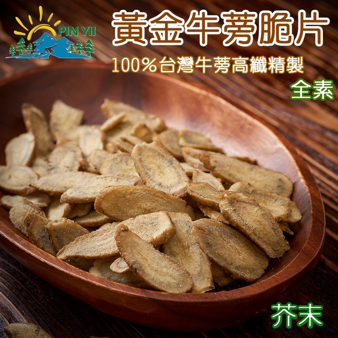 品逸 頂級黃金牛蒡脆片 芥末風味 台灣製造, 1個