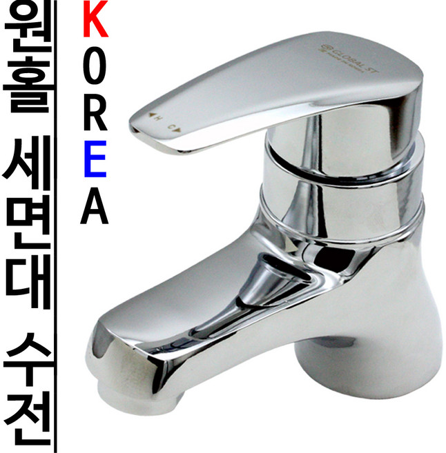바스텔러 국산 원홀 세면대 수도꼭지 세면기 수전 BT-05, 1개