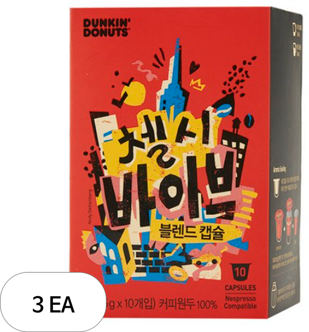 던킨도너츠 첼시바이브 캡슐커피, 5g, 10개입, 3개