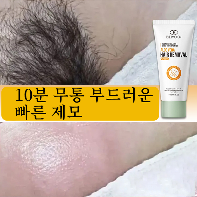 제모크림 여성 제모크림 순한 제모크림 알로에 제모크림 털 성장 억제, 1개, 50g