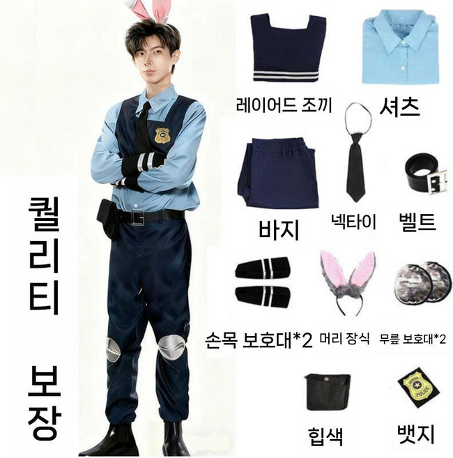 주토피아 주디 코스프레 졸업사진 할로윈 의상 코스튬 가발