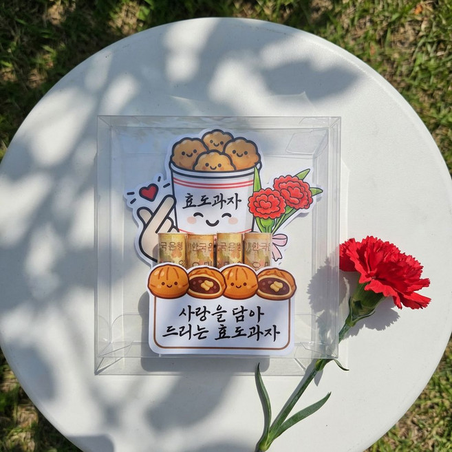 어버이날 용돈토퍼 효도과자 삼계탕 케이크토퍼 부모님 용돈선물, 1개, 효도과자(자유문구)