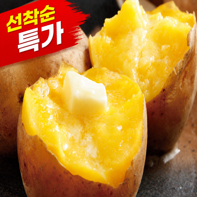 [선착순초특가] 포슬한 카스테라 햇 홍감자, 1개, 대 3kg