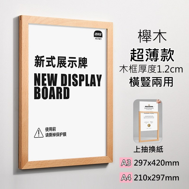 壁貼告示牌 掛牆相框 海報證書執照證照免打洞壁貼框A3 A4 A5 1個, 櫸木
