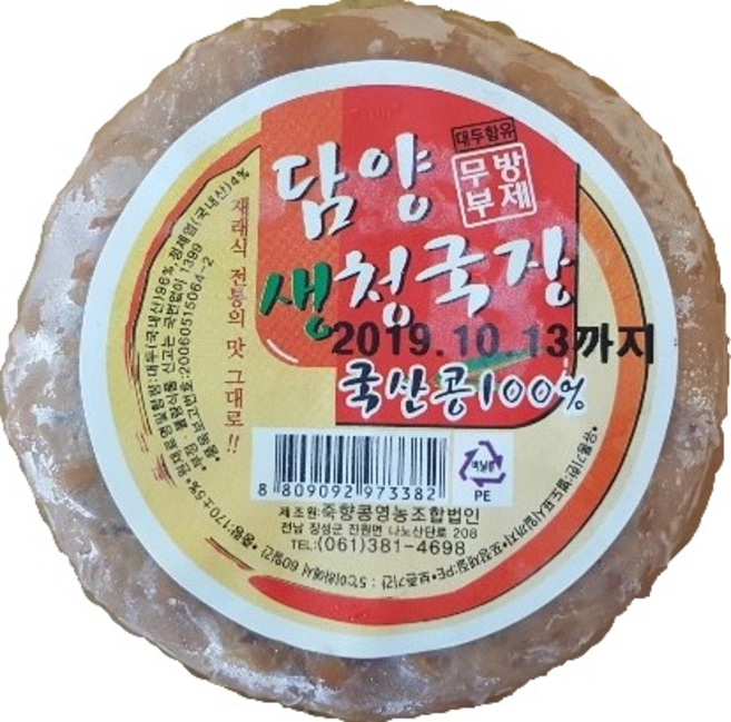 국내산 담양 죽향콩 생 청국장 170g 6팩 12팩 40년 전통 옛날 방식 냄새없는 아기 청국장, [아이스박스] 생 청국장 170g  6팩, 6개
