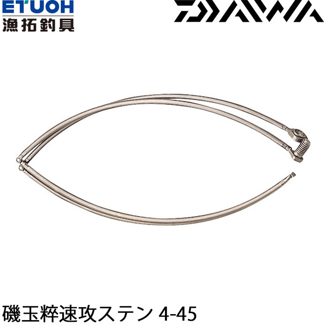 DAIWA 磯玉網 磯玉框 4-45, 銀