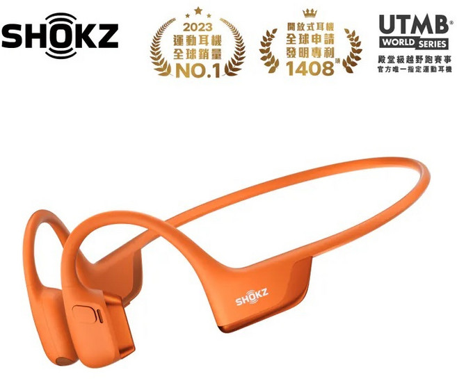 SHOKZ OpenRun Pro 2 骨氣雙單體藍牙運動耳機, 熔岩橘(附收納盒),贈保溫壺, S820