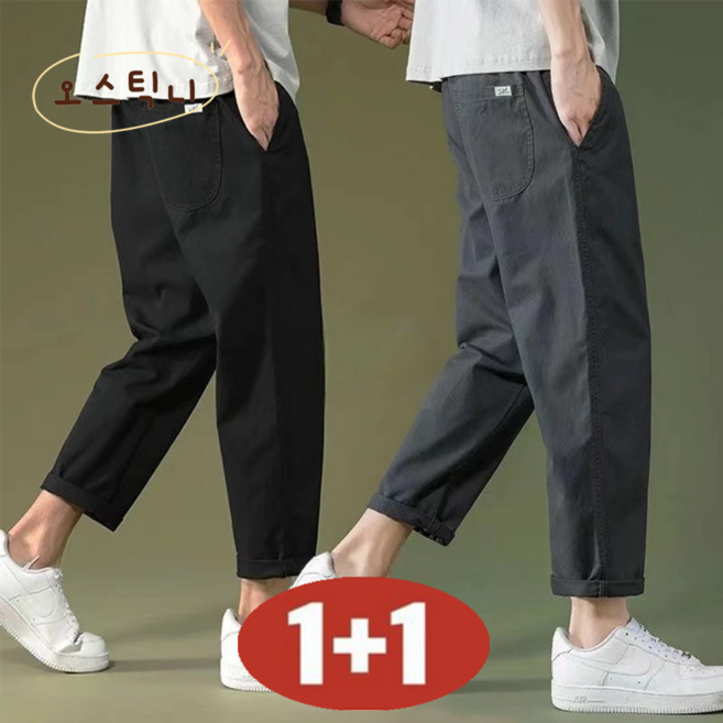 오스틱니 남성 여름 1+1 초특가 데일리 캐주얼 8부 바지