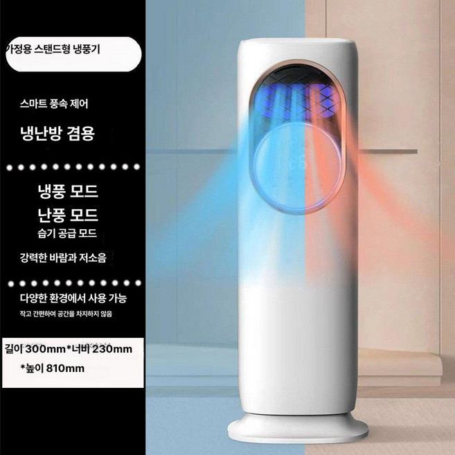 스마트 이동식 에어컨 냉난방 겸용 소형 무외기 침실용, 메쉬 커버, 냉난방 제습 기능