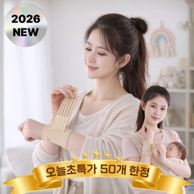 키유픽 이중압박 손목보호대 임산부 필수템