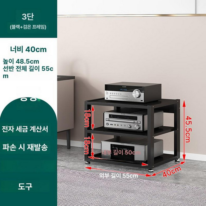 다이 오디오랙 3단 선반 우퍼 받침대 앰프 스탠드 거치대 장식장, 3칸 칠판 50, 기본 색상