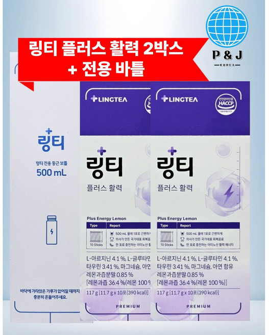 [약국용] 행사중 링티 플러스 22 활력 아르기닌 타우린 비타민 10포 1박스, 2세트, 117g