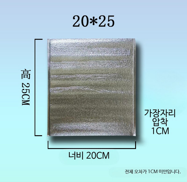 알루미늄 호일 단열 보온보냉백 일회용 도시락보냉가방 바비큐 냉장용 보온가방, 1개, 20x25cm 3mm 100개