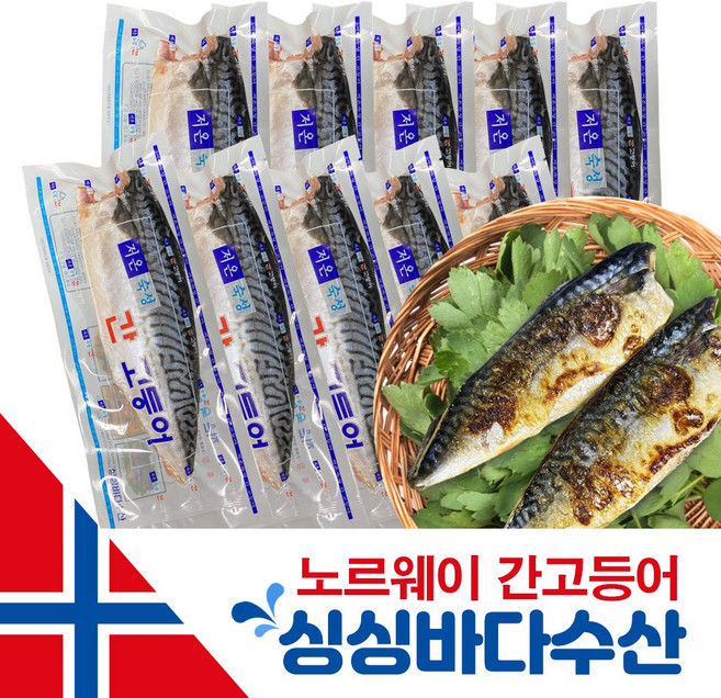 여수 싱싱바다수산 노르웨이 순살 간고등어 2kg, 1개