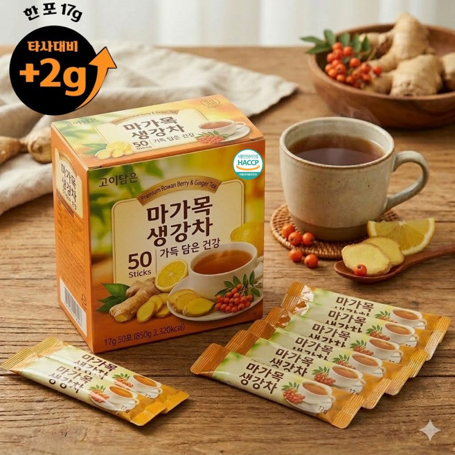 기관지에좋은차 목에좋은차 마가목 생강차추천, 1박스, 50개입, 17g