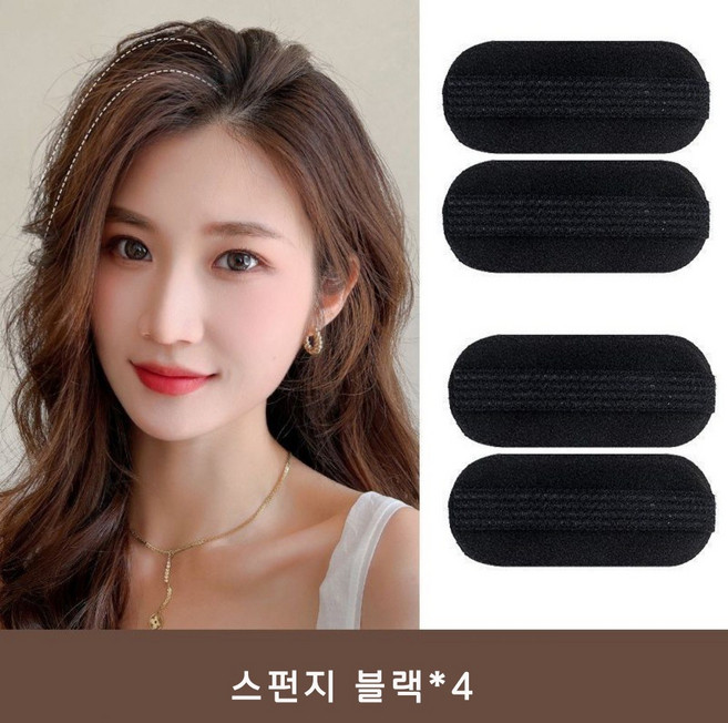 스타일링 정수리 볼륨핀 헤어핀 뿌리 볼륨 헤어뽕, 4개, 스펀지 블랙