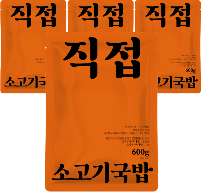 직접국밥 국내산 얼큰 소고기국밥 (냉동), 4개, 600g