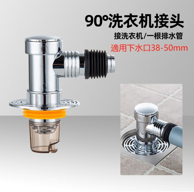 洗衣機排水孔蓋 排水管防臭 地漏芯 落水頭, 大濾網防臭地漏芯+90°通下水【ABS】, 1個