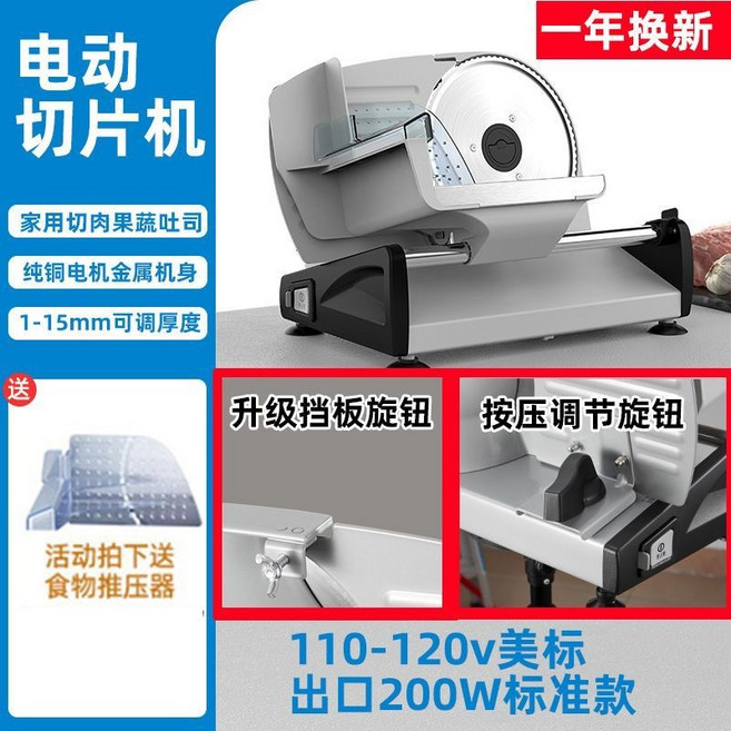 電動切片機 家用切肉機 吐司水果切片機, 1個, 定製單刀標準款110v
