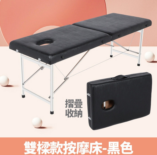 輕量便攜式折疊按摩床 美容床 雙樑款 黑色, 1個, 不鏽鋼支架-【送枕頭】