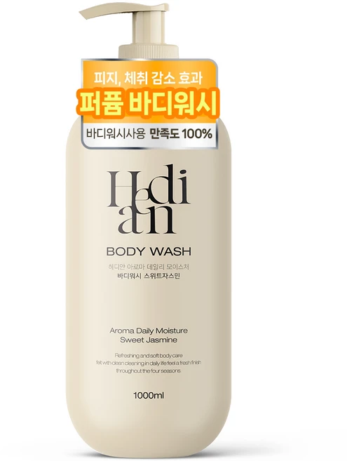[체취감소 73%개선] 헤디안 대용량 바디워시 1L 스위트자스민향 향기좋은 향수 바디클렌저, 1개 - 쿠팡