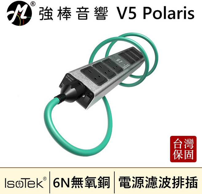 IsoTek V5 Polaris 6孔電源濾波排插 英國淨化電源, 1個