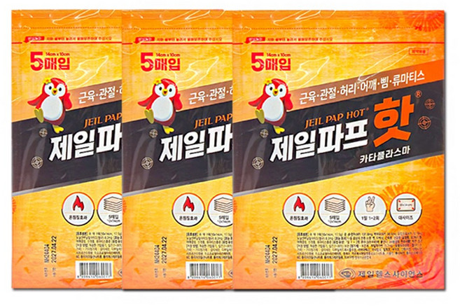 제일파프 핫파스, 3개