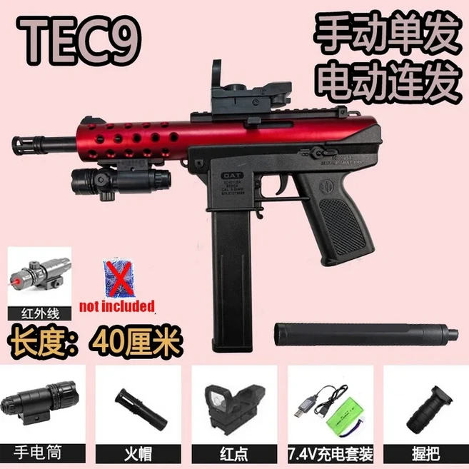 2026년 신형 Tec9 장난감 총 적외선 플래시라이트 레드 도트 액세서리 수동 및 전기 통합 세 가지 색상 새, 01 빠른  Mainland, 02 Tec9