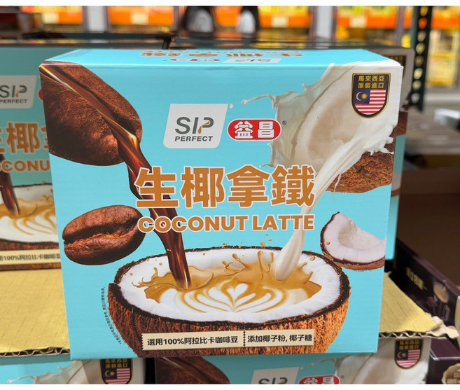 SIP PERFECT 生椰拿鐵 嚴選100%阿拉比卡咖啡豆 添加椰子粉 椰糖, 16g, 1個, 50個裝