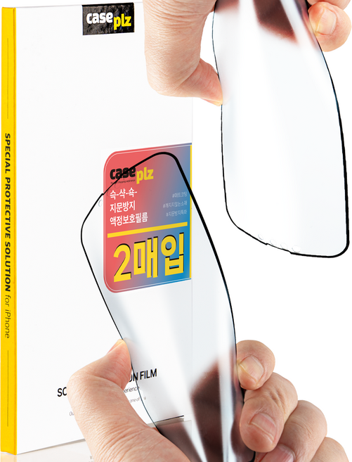 caseplz 슥샥쇽 2매입 안깨지는 지문방지 매트 코팅 휴대폰 액정 보호 강화 필름, 2세트