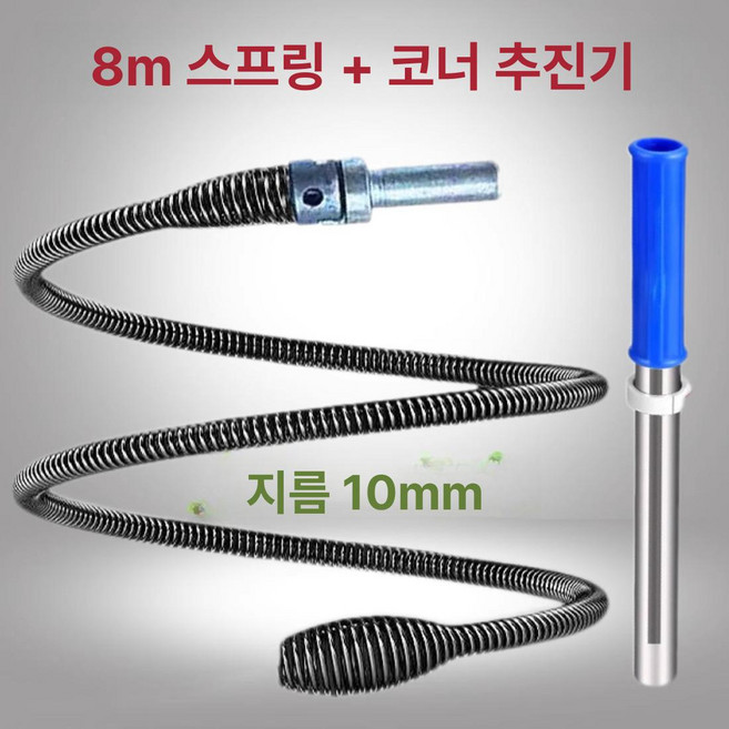 동물 소리증폭기 관찰용 새소리 야생 음파 집음기 장비, 1개, 8m+추진기 (야외 긴 배관)