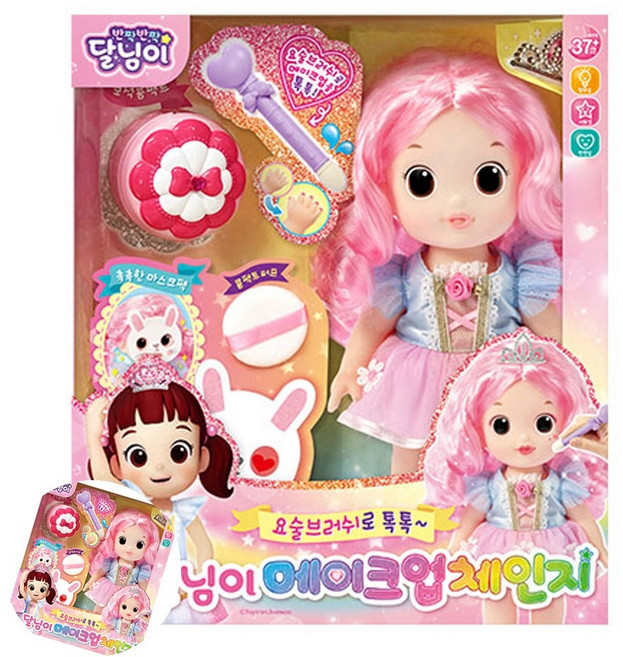 [구마누] 유아장난감 아동장난감 장난감인형 인형 달님이 메이크업 체인지