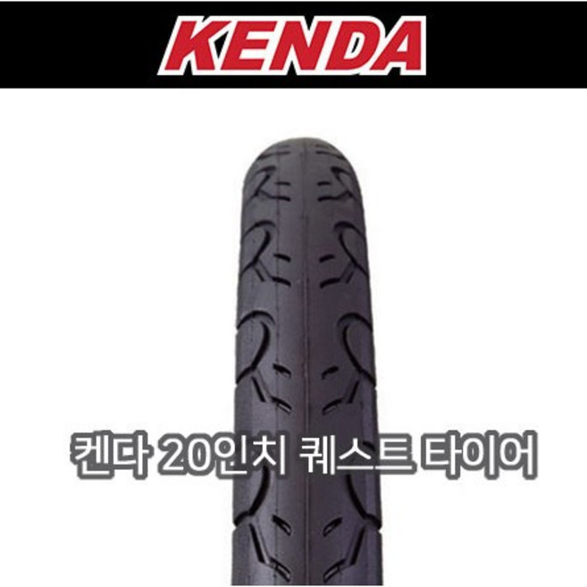 켄다 20 x 1 - 8 도로형[451] 타이어, 1개