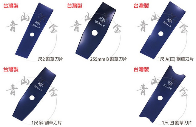 RYH LIH 台灣製 割草機刀片 附發票, 1個, 255mm A 正款