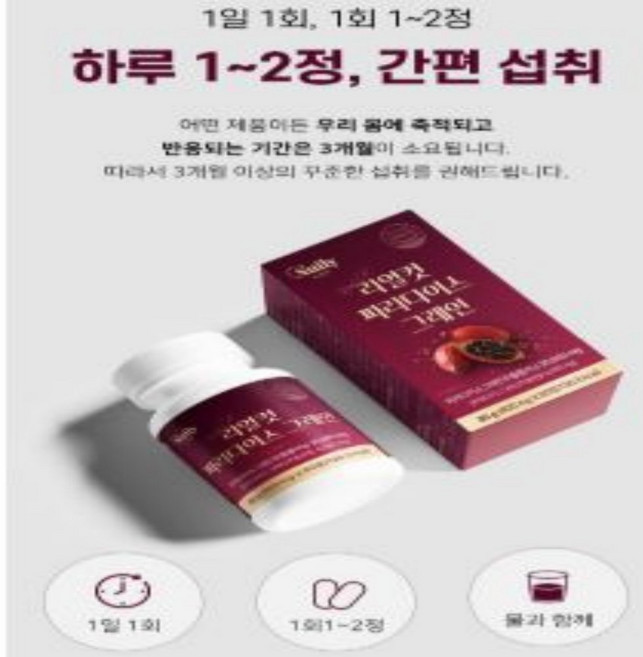 파라다이스 그레인 추출분말 정 6-파라돌 성분, 1박스, 59회분