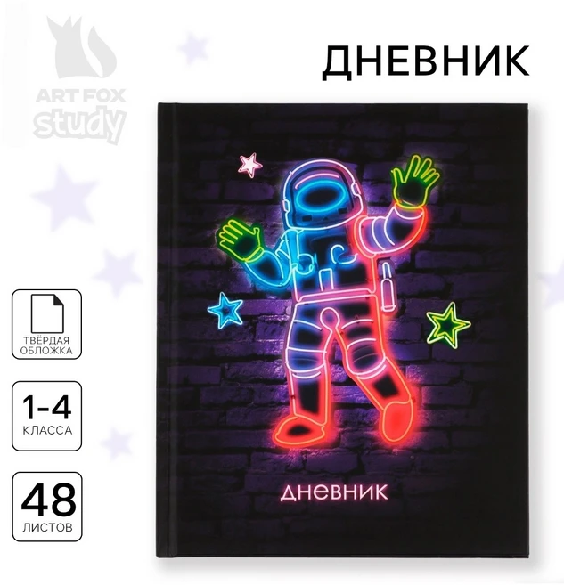 Dnevnik Cosmonaut School Diary - 쿠팡