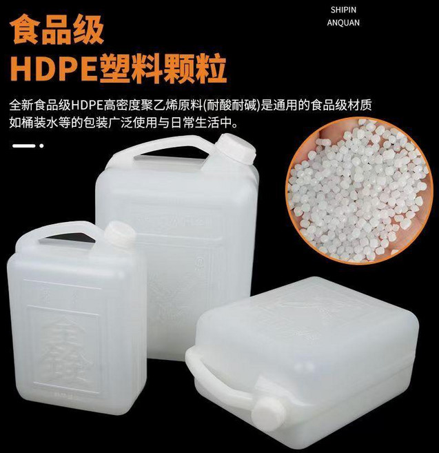 食品級塑料桶 25升 儲水桶, 1個, 5升5.0公斤普通 1只裝