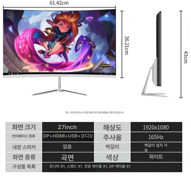 27인치 144Hz 게이밍 모니터 24인치모니터 32인치모니터 22인치모니터 FULL HD, 공식 표준, 27인치 화이트 1k+165hz 커브드, 1cm
