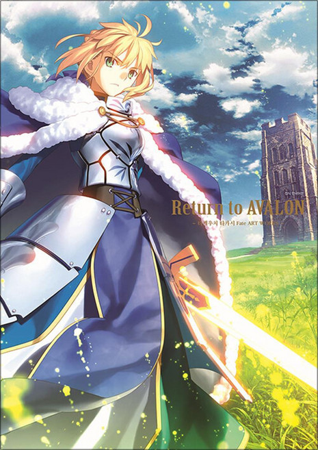 Return to AVALON - 타케우치 타카시 Fate ART WORKS 일러스트 화집, 대원씨아이(만화), NSB9791136252937